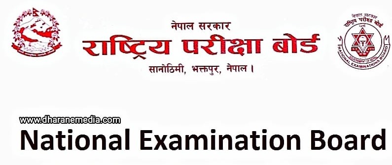कक्षा १२ को नतिजा सार्वजनिक कक्षा १२ को नतिजा सार्वजनिक