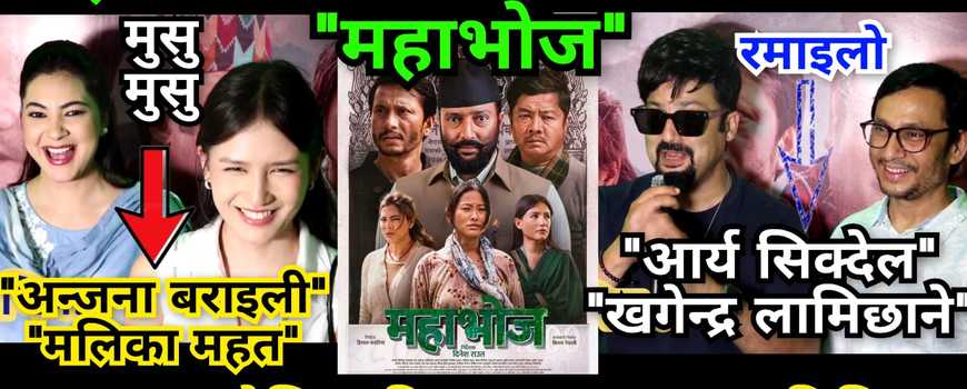 आजबाट चलचित्र 