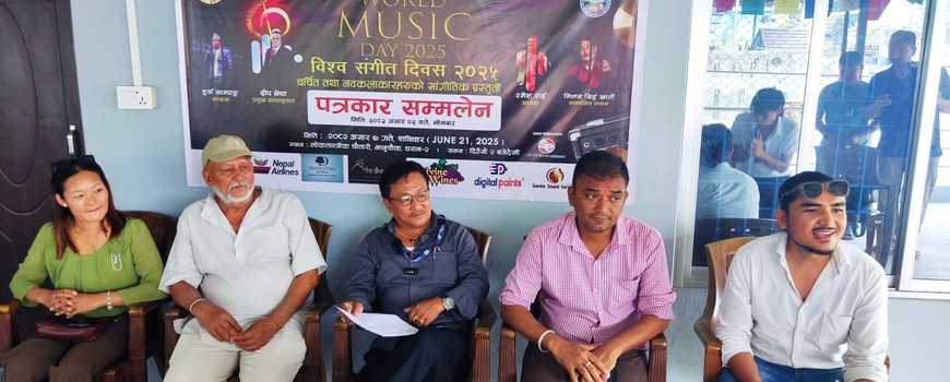 असार ७ गते शनिबार ‘विश्व संगीत दिवस’, धरानको भानुचौकमा विशेष कार्यक्रम (भिडियो सहित)