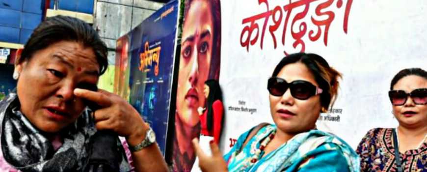 धरानमा चलचित्र 