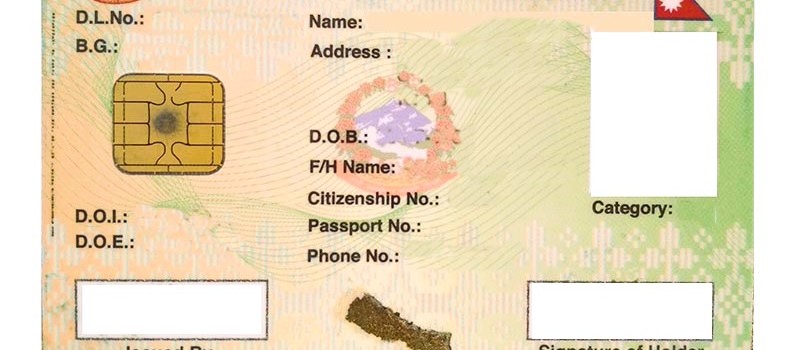 सवारी चालक अनुमतिपत्र छपाइ र वितरणको काम बन्द सवारी चालक अनुमतिपत्र छपाइ र वितरणको काम बन्द