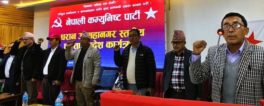 “नेपाली कम्युनिस्ट पार्टी देशकै ठूलो पार्टी बन्छ” – हरिबोल गजुरेल