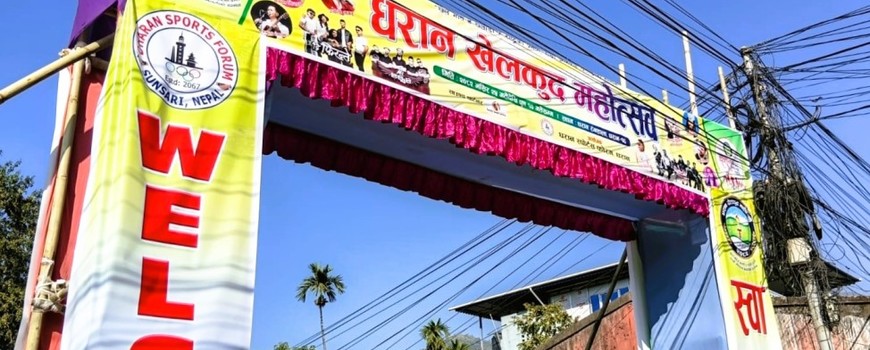 महोत्सवको उद्घाटनमा धरानलाई खेलकुदको शहर घोषणा
