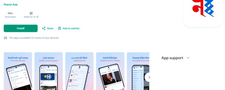 नेपाली भाषामा सूचना, समाचार र मनोरञ्जन उपलब्ध गराउने “नेपा: एप” सार्वजनिक नेपाली भाषामा सूचना, समाचार र मनोरञ्जन उपलब्ध गराउने “नेपा: एप” सार्वजनिक