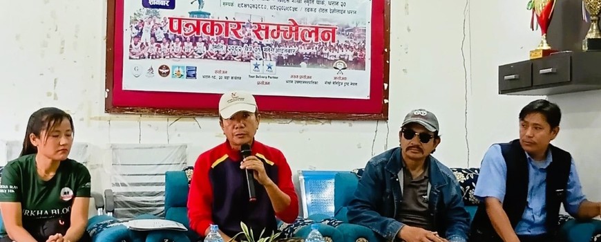 चौथो गोर्खा ट्रेलस्लेजर दौड प्रतियोगिता चैत १४ गते हुने