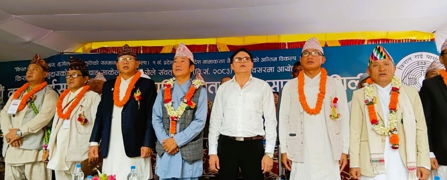 धरानमा उभौली कार्यक्रम सम्पन्न, हर्क साम्पाङ र सुदन किराति अतिथि