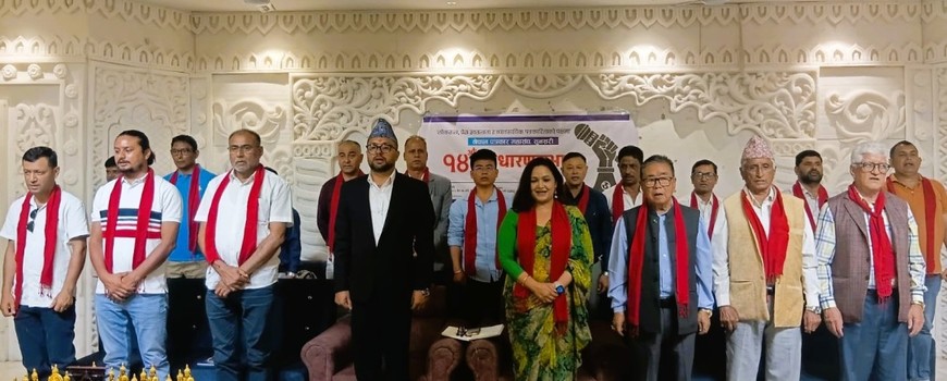 नेपाल पत्रकार महासंघ सुनसरीको १४ औं साधारणसभा सम्पन्न